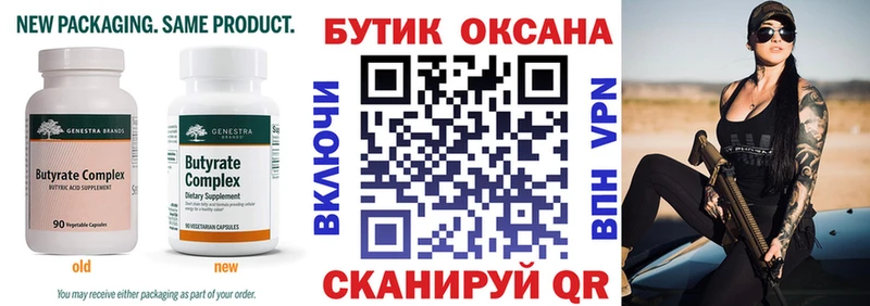 Бутират оксибутират Новосиль