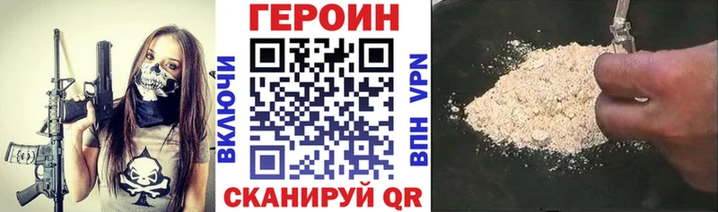 ГЕРОИН гречка  Новосиль 